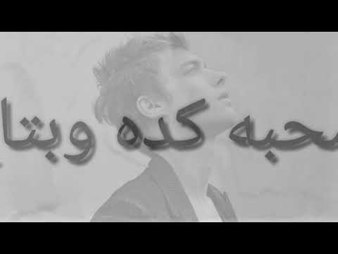 حالة واتس من مهرجان متأمنش زميل 2019