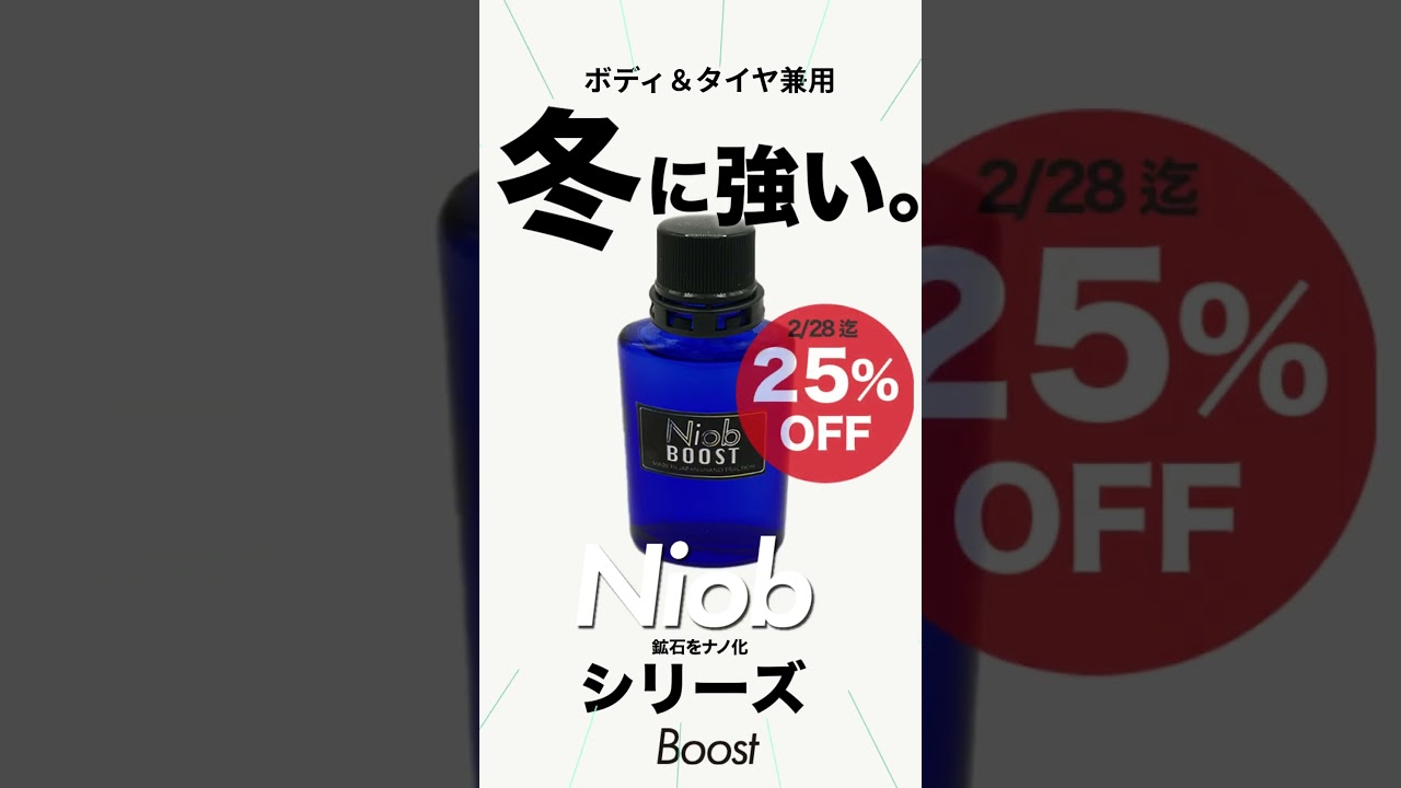 泡切れ抜群！ニオブシャンプー（中性）300ml | nanotra