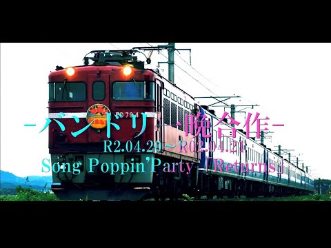 【ラビット×S.みずほ×haru×ぶるばど】バンドリ一晩合作