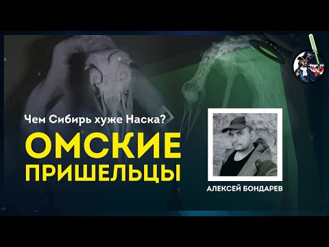 Тайна мумии пришельца из Сибири. Алексей Бондарев. Ученые против мифов 9-6