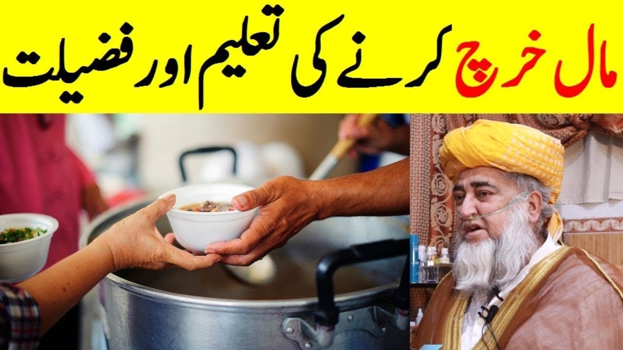 Why Giving Charity Brings Rizq | Islamic View on Donations. sadqa, money, zakat | Mufti Zarwali Khan