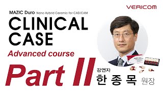 MAZIC Duro Clinical Advanced course Part II