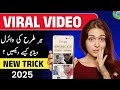 Viral Video Dekhne Ka Legal Tarika | Chrome Method 🔥