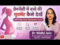 Movements of baby during pregnancy / DFMC