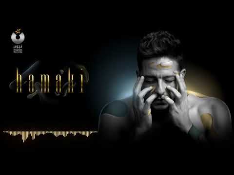 Hamaki   Baeit Maah Lyrics Video حماقي   بقيت معاه   كلمات