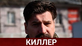 Киллер (Руссериал) 2021 - Обзор На Сериал