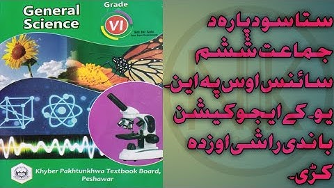 Science class 6th ch#1 lecture#2 kpk textbook