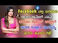 New kannada story lesson  experience  kannada new gk story  sonu kannada gk teach