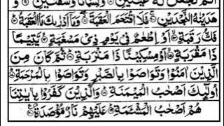 Surah al-Balad 7x beautiful Quran for peace of mind and heart by Omar Hisham Al Arabi w/Arabic text