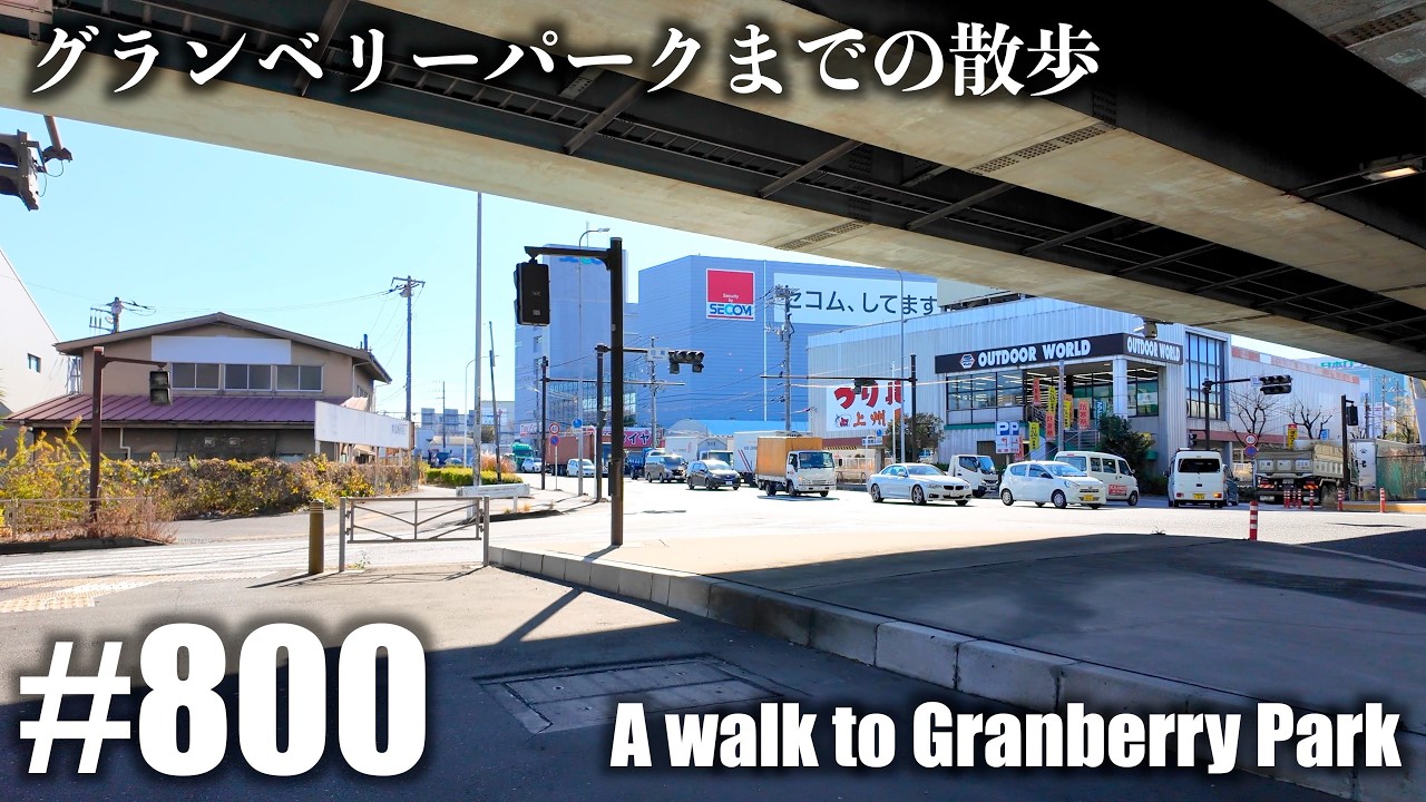 No.800【4K】グランベリーパークまでの散歩