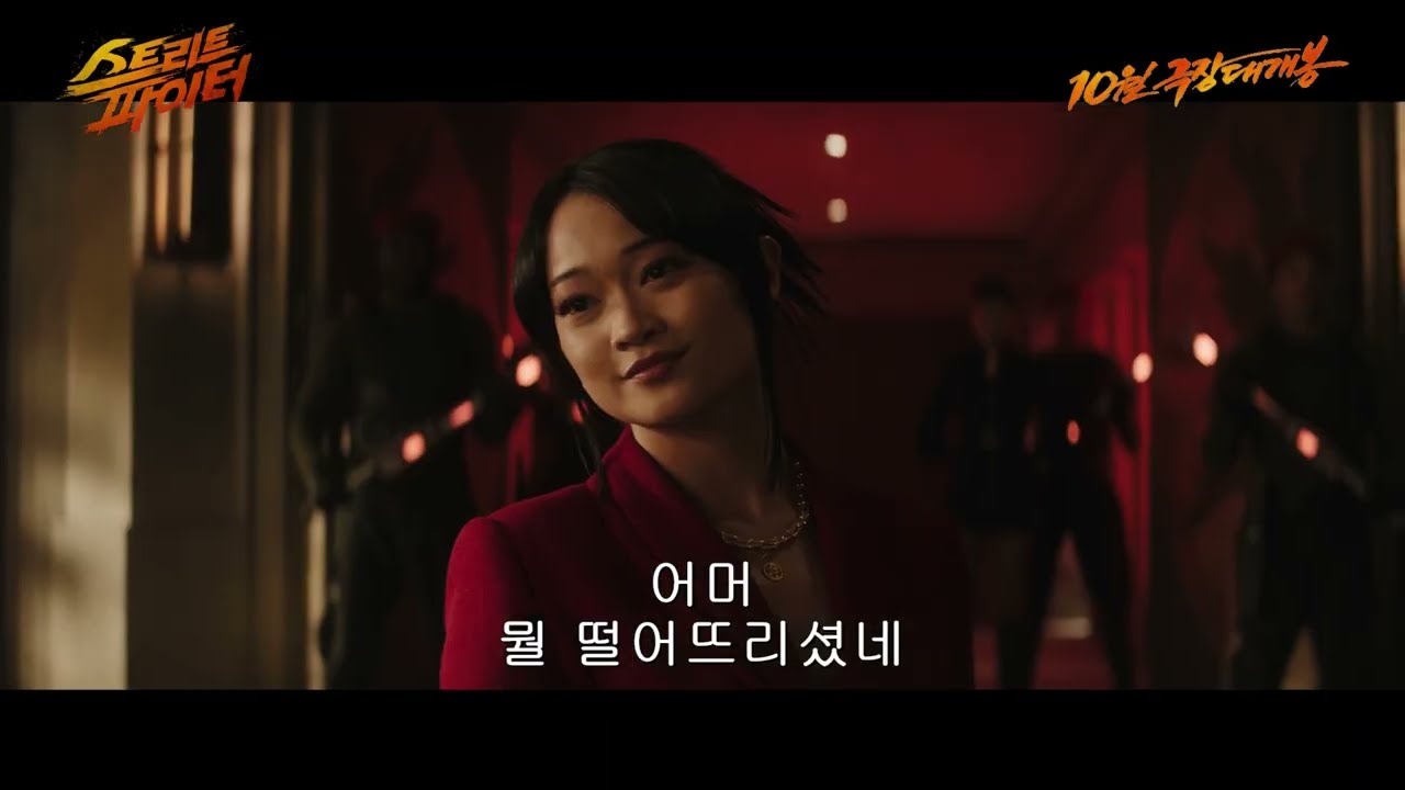 붉은 방에서 웃는 여성과 '어머 뭘 떨어뜨리셨네' 하드자막