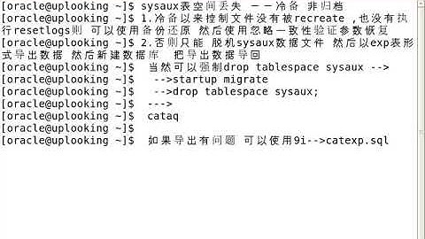 Oracle（ocp）视频教程73