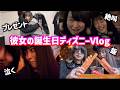 りーちゃんの誕生日ディズニーVlog【たいりー】