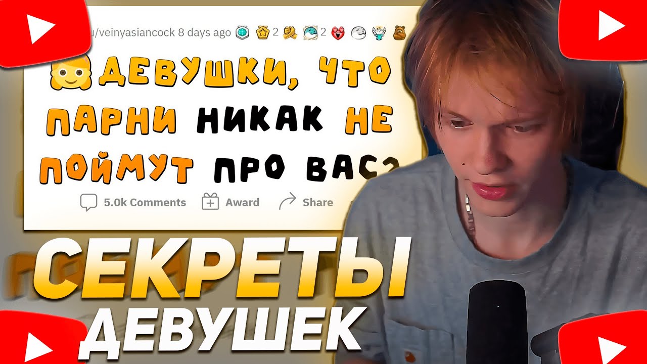ДИПИНС СМОТРИТ: ПАРНЯМ ЭТОГО НЕ ПОНЯТЬ