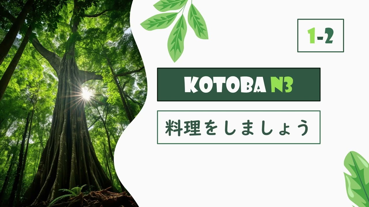 SOUMATOME N3 [ KOTOBA] #1-2