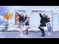 KPOP In Vancouver ITZY THAT S A NO NO Short Dance Cover By Panwiberry