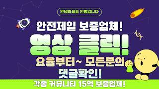 생활바카라 검증완료인범 인범이 영상 한개씩만 봐도 사고날일이 없다