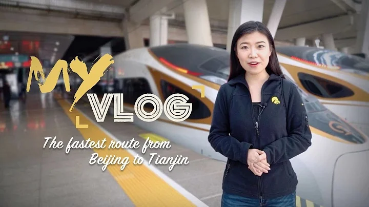 China's fast-speed bullet train: 30 minutes from Beijing to Tianjin - DayDayNews