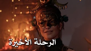 مراجعة وتقييم Shadow of the Tomb Raider