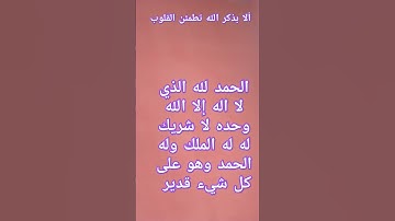 آيات بينات من الذكر الحكيم #quran #explore #اكسبلور #قران #القرآن_الكريم