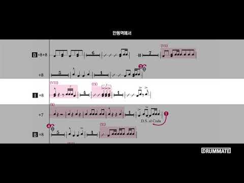안동역에서 - 진성 | 드럼 차트 [도서] 악보없이 드럼정복 : 트로트 &amp;amp; 올드팝편