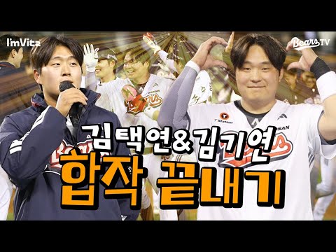 잘 막고! 잘 치고! 끝내기 승리의 주역들!  [허슬플레이 시상식] (04.08)