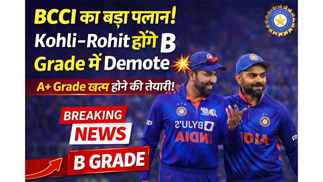 “BCCI का बड़ा प्लान! 😱 Kohli-Rohit होंगे B Grade में Demote 💥 A+ Grade खत्म होने की तैयारी!”