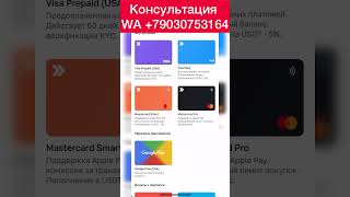 Как платить иностранные сервисы без карты иностранного банка #банки #иностранныебанки