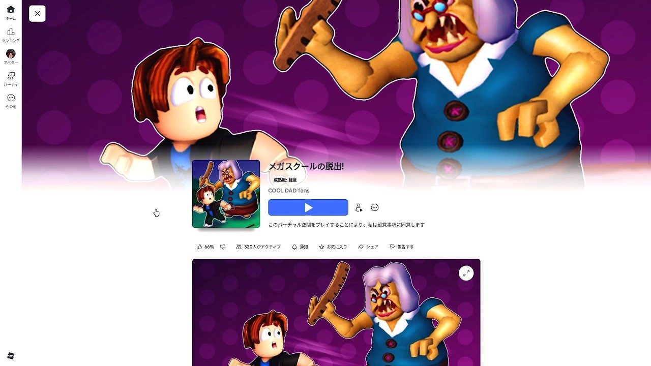 -ロブロックス- こんな学校イヤだっ!!とか思いつつ楽しむリルカさんｗ /メガスクールの脱出