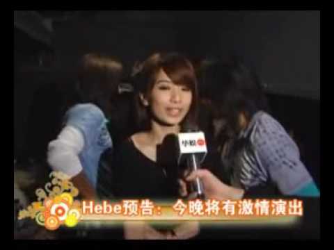 20090420娱势 SHE直击动力演唱A
