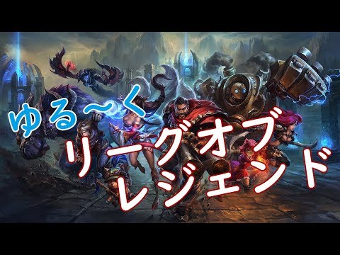 【League of Legends】まったりLoL【茅野れい/Vtuber】【配信】