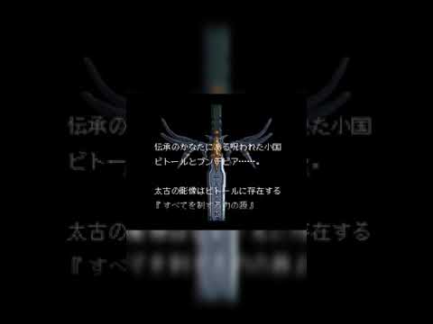 Brandish 2 - The Planet Buster