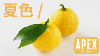 【APEX Legends 】１年に１度だけ訪れる事故 / アステル まつりさん