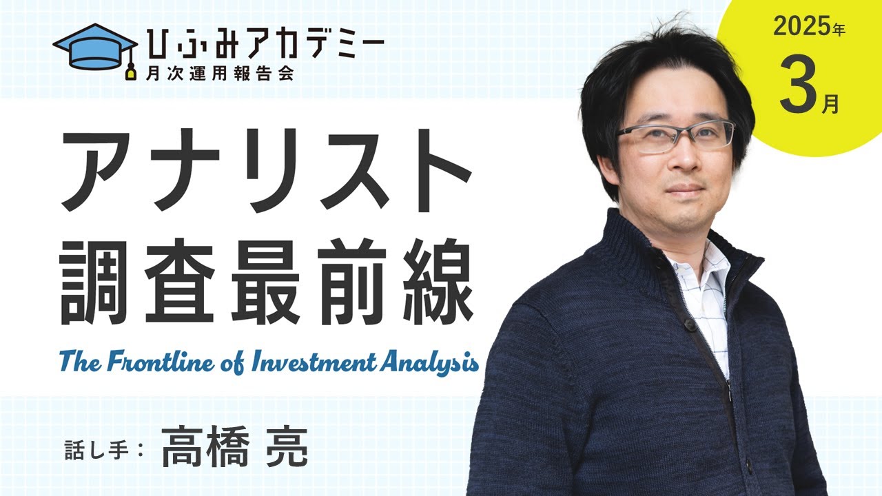 ファンドマネージャーが解説！激変するアルゼンチン【アナリスト調査最前線】