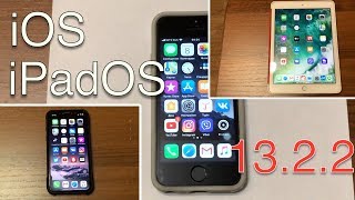 iOS 13.2.2 и iPadOS 13.2.2 на iPhone SE, iPhone X и iPad Pro