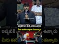 ఇప్పటికి నా ఫాన్స్ నాకు ఉన్నారు..మీరు ఈరోజు కొత్తగా చేరుతున్నారు👌| Megastar Chiranjeevi Super Speech