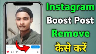 Instagram Me Boost Post Kaise Hataye 2023 | How To Delete Boost Post On Instagram |Remove Boost Post