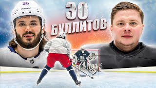 МАРЧЕНКО vs ДЖОННИ! 30 БУЛЛИТОВ ЧЕЛЛЕНДЖ