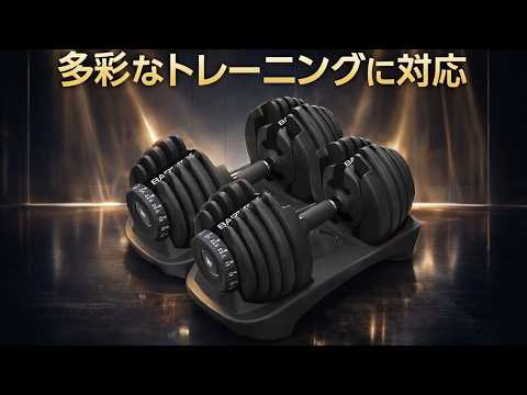 2026】BARWING NEW モデル 可変式ダンベル 24kg 40kg 2個セ… レビュー