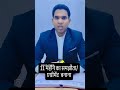 subscribe and share for more legal information.. 11 महीने का रेंट एग्रीमेंट (Rent Agreement)