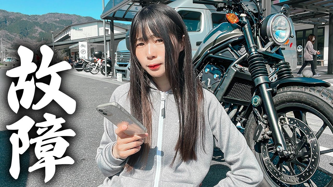 スマホ故障でナビ無し。現代っ子バイク女子の悲しい末路。。。 - YouTube