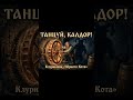 🍷 КЛУРИКОНЫ: Тени подвала | Tavern Secrets | Aeternus LORE #музыка #aeternus #топ #калдор #folkmetal
