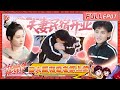[CC]《小伙小妹换游记》EP7：黄大厨和徐老板上线！黄子韬徐艺洋落地斯里兰卡经营夫妻民宿 |  Serendipitous Journeys | FULL | MangoTV