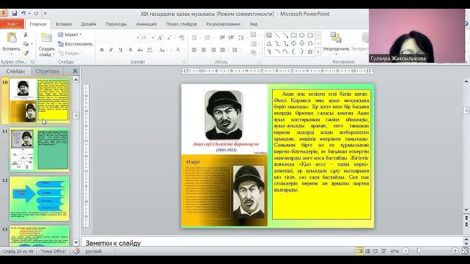 Ресейлік және украиндық атақты адамдардың онлайн секс видеолары