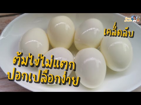 วีดีโอ: วิธีต้มไข่จนสุกในไมโครเวฟ: 8 ขั้นตอน