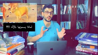 المتحجرات اللغوية تكشف أسرار عاد الأولى .