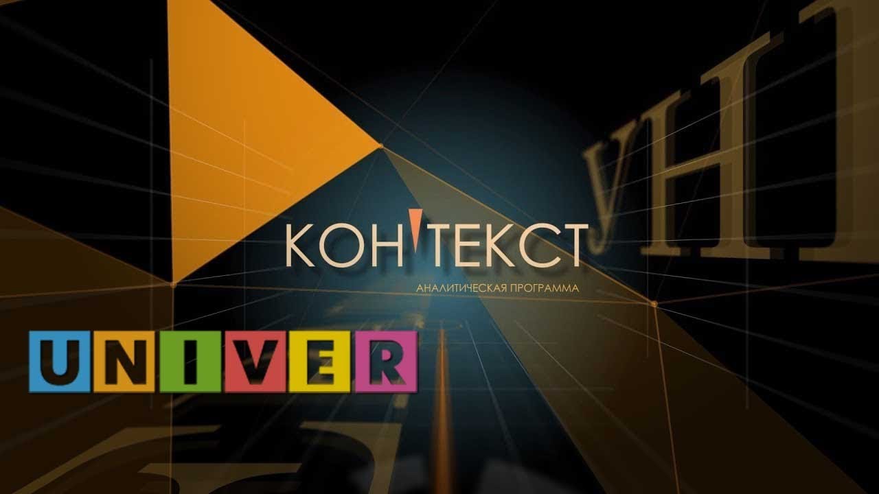 студенческий билет Аналитическая программа Контекст 12 выпуск