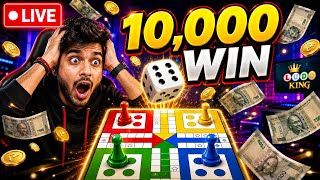 🔴 LUDO KING LIVE 10K SUBSCRIBERS DAY 11 #shortslive #shortsfeed #ludoking #ludokinglive #ludolive screenshot 3
