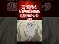 フレンダの最期がヤバい #アニメ #漫画 #shorts