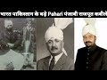 Top 5 pahari  dogra rajput tribe  manhas jarral sulehria chib jamwal rajput of india pakistan